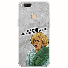 Epic Quotes - Τί Ακούω ? Xiaomi Mi A1 / Mi 5X Flexible TPU (Διάφανη Σιλικόνη)
