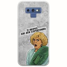 Epic Quotes - Τί Ακούω ? Samsung Galaxy Note 9 Flexible TPU (Διάφανη Σιλικόνη)
