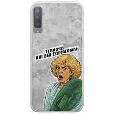 Epic Quotes - Τί Ακούω ? Samsung Galaxy A7 2018 Flexible TPU (Διάφανη Σιλικόνη)