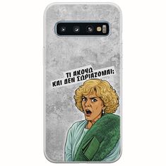 Epic Quotes - Τί Ακούω ? Samsung Galaxy S10 Flexible TPU (Διάφανη Σιλικόνη)