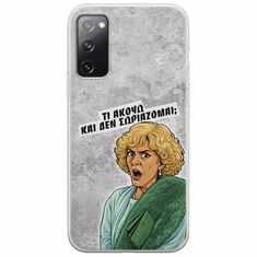 Epic Quotes - Τί Ακούω ? Samsung Galaxy S20 Flexible TPU (Διάφανη Σιλικόνη)