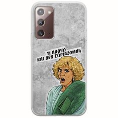 Epic Quotes - Τί Ακούω ? Samsung Galaxy Note 20 Flexible TPU (Διάφανη Σιλικόνη)