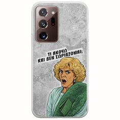 Epic Quotes - Τί Ακούω ? Samsung Galaxy Note 20 Ultra Flexible TPU (Διάφανη Σιλικόνη)