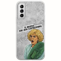 Epic Quotes - Τί Ακούω ? Samsung Galaxy S21 Plus Flexible TPU (Διάφανη Σιλικόνη)