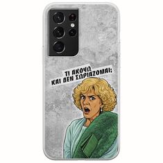 Epic Quotes - Τί Ακούω ? Samsung Galaxy S21 Ultra Flexible TPU (Διάφανη Σιλικόνη)