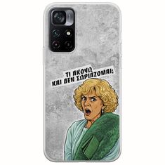 Epic Quotes - Τί Ακούω ? Xiaomi Poco M4 Pro 5G Flexible TPU (Διάφανη Σιλικόνη)