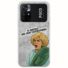 Epic Quotes - Τί Ακούω ? Xiaomi Poco M4 Pro 4G Flexible TPU (Διάφανη Σιλικόνη)