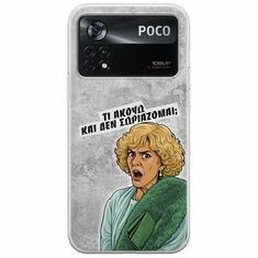 Epic Quotes - Τί Ακούω ? Xiaomi Poco X4 Pro 5G Flexible TPU (Διάφανη Σιλικόνη)