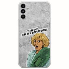 Epic Quotes - Τί Ακούω ? Samsung Galaxy A13 5G Flexible TPU (Διάφανη Σιλικόνη)