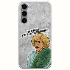Epic Quotes - Τί Ακούω ? Samsung Galaxy S23 Plus 5G Flexible TPU (Διάφανη Σιλικόνη)