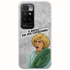 Epic Quotes - Τί Ακούω ? Xiaomi Redmi 10 2022 Flexible TPU (Διάφανη Σιλικόνη)