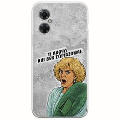 Epic Quotes - Τί Ακούω ? Xiaomi Poco M4 5G Flexible TPU (Διάφανη Σιλικόνη)