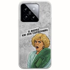 Epic Quotes - Τί Ακούω ? Xiaomi 14 5G Flexible TPU (Διάφανη Σιλικόνη)
