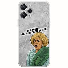 Epic Quotes - Τί Ακούω ? Xiaomi Redmi 12 5G Flexible TPU (Διάφανη Σιλικόνη)