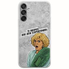 Epic Quotes - Τί Ακούω ? Samsung Galaxy M55 5G Flexible TPU (Διάφανη Σιλικόνη)