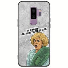 Epic Quotes - Τί Ακούω ? Samsung Galaxy S9 Plus Black TPU (Μαύρη Σιλικόνη)