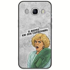 Epic Quotes - Τί Ακούω ? Samsung Galaxy J5(2016) Black TPU (Μαύρη Σιλικόνη)
