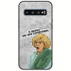 Epic Quotes - Τί Ακούω ? Samsung Galaxy S10 Black TPU (Μαύρη Σιλικόνη)
