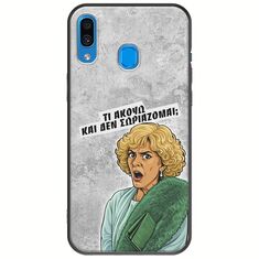 Epic Quotes - Τί Ακούω ? Samsung Galaxy A20e Black TPU (Μαύρη Σιλικόνη)