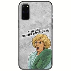 Epic Quotes - Τί Ακούω ? Samsung Galaxy S20 Plus Black TPU (Μαύρη Σιλικόνη)
