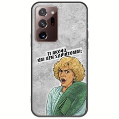 Epic Quotes - Τί Ακούω ? Samsung Galaxy Note 20 Ultra Black TPU (Μαύρη Σιλικόνη)