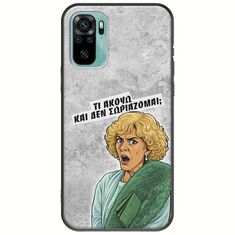 Epic Quotes - Τί Ακούω ? Xiaomi Redmi Note 10 / 10s Black TPU (Μαύρη Σιλικόνη)