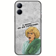 Epic Quotes - Τί Ακούω ? Realme C33 Black TPU (Μαύρη Σιλικόνη)