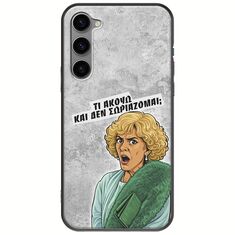 Epic Quotes - Τί Ακούω ? Samsung Galaxy S23 Plus 5G Black TPU (Μαύρη Σιλικόνη)