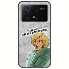 Epic Quotes - Τί Ακούω ? Xiaomi Poco X6 Pro 5G Black TPU (Μαύρη Σιλικόνη)