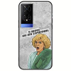 Epic Quotes - Τί Ακούω ? TCL 50 5G Black TPU (Μαύρη Σιλικόνη)