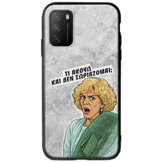 Epic Quotes - Τί Ακούω ? Xiaomi Poco M3 Groove TPU (Tempered Glass και TPU)