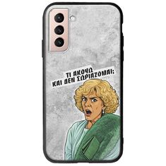 Epic Quotes - Τί Ακούω ? Samsung Galaxy S21 Groove TPU (Tempered Glass και TPU)