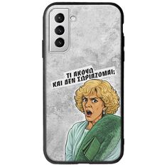 Epic Quotes - Τί Ακούω ? Samsung Galaxy S21 Plus Groove TPU (Tempered Glass και TPU)