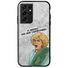 Epic Quotes - Τί Ακούω ? Samsung Galaxy S21 Ultra Groove TPU (Tempered Glass και TPU)