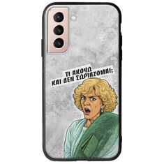 Epic Quotes - Τί Ακούω ? Samsung Galaxy S21 FE 5G Groove TPU (Tempered Glass και TPU)