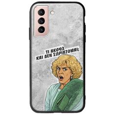 Epic Quotes - Τί Ακούω ? Samsung Galaxy S22 Groove TPU (Tempered Glass και TPU)