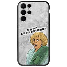 Epic Quotes - Τί Ακούω ? Samsung Galaxy S22 Ultra Groove TPU (Tempered Glass και TPU)