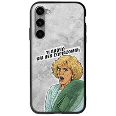 Epic Quotes - Τί Ακούω ? Samsung Galaxy S23 Plus 5G Groove TPU (Tempered Glass και TPU)