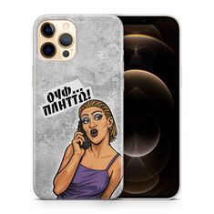 Θήκη κινητού Epic Quotes “Ουφ...Πλήττω!” από τη σειρά Εγκλήματα – Frogs.gr