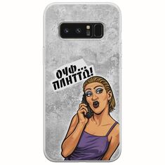 Θήκη Epic Quotes - Ουφ...Πλήττω! Samsung Galaxy Note 8 Flexible TPU (Διάφανη Σιλικόνη)