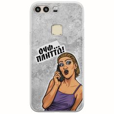 Θήκη Epic Quotes - Ουφ...Πλήττω! Huawei P9 Flexible TPU (Διάφανη Σιλικόνη)