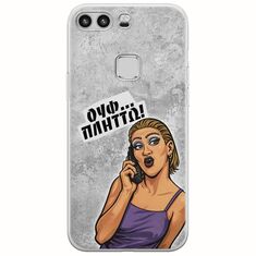 Θήκη Epic Quotes - Ουφ...Πλήττω! Huawei P9 Lite Flexible TPU (Διάφανη Σιλικόνη)