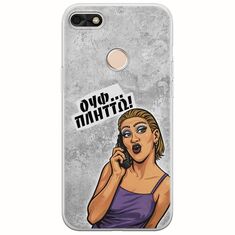 Θήκη Epic Quotes - Ουφ...Πλήττω! Huawei P9 Lite Mini Flexible TPU (Διάφανη Σιλικόνη)