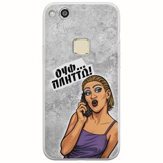 Θήκη Epic Quotes - Ουφ...Πλήττω! Huawei P10 Lite Flexible TPU (Διάφανη Σιλικόνη)