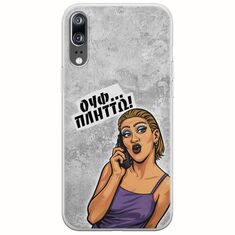Θήκη Epic Quotes - Ουφ...Πλήττω! Huawei P20 Flexible TPU (Διάφανη Σιλικόνη)