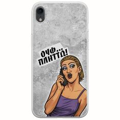 Θήκη Epic Quotes - Ουφ...Πλήττω! iPhone XR Flexible TPU (Διάφανη Σιλικόνη)