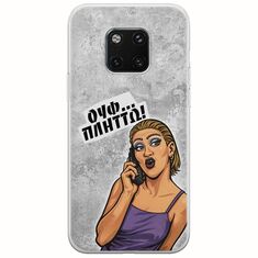 Θήκη Epic Quotes - Ουφ...Πλήττω! Huawei Mate 20 Pro Flexible TPU (Διάφανη Σιλικόνη)
