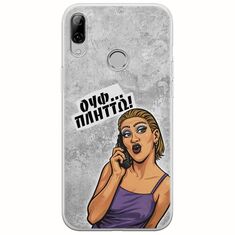 Θήκη Epic Quotes - Ουφ...Πλήττω! Huawei P Smart 2019 Flexible TPU (Διάφανη Σιλικόνη)