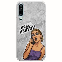 Θήκη Epic Quotes - Ουφ...Πλήττω! Huawei P30 Flexible TPU (Διάφανη Σιλικόνη)