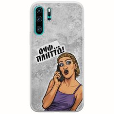 Θήκη Epic Quotes - Ουφ...Πλήττω! Huawei P30 Pro Flexible TPU (Διάφανη Σιλικόνη)